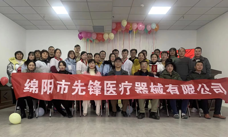綿陽市先鋒醫(yī)療器械有限公司2021年企業(yè)年會：凝聚力量，共克時(shí)艱，勇往直前2.jpg