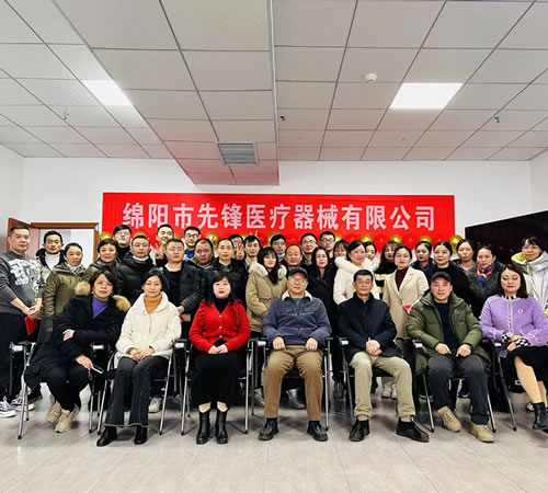 綿陽市先鋒醫(yī)療器械有限公司2022年企業(yè)年會盛典：凝聚先鋒力量，共繪輝煌未來