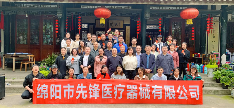綿陽市先鋒醫(yī)療器械有限公司：凝聚團(tuán)隊(duì)力量，共筑先鋒夢想 —— 2023年春季團(tuán)建活動紀(jì)實(shí)1.jpg