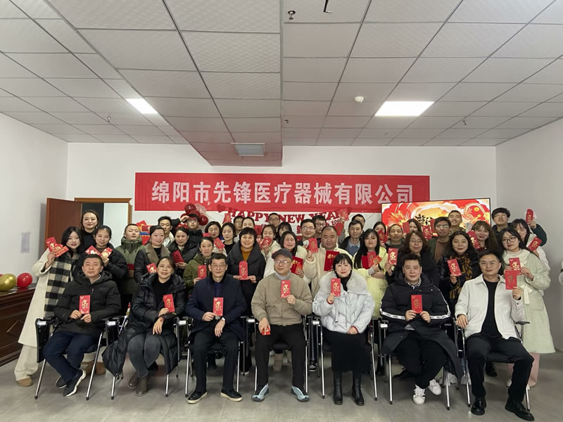 綿陽市先鋒醫(yī)療器械有限公司 —— 2023年企業(yè)年會盛典：攜手并進，共創(chuàng)輝煌新篇章.jpg
