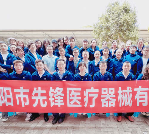 綿陽(yáng)市先鋒醫(yī)療器械有限公司——凝聚力量，共赴味蕾與心靈的雙重盛宴！
